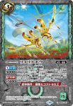 BS64-063 R 古代槌バルティカハンマー(バトルスピリッツ 15thメモリアルブック收錄/2023年度版)
