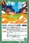(有紋)BS64-011 C 翼獣竜ガルデ・バルナ(LM2024收錄/2024年度版)