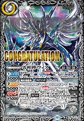 (CONGRATULATION)BS64-CX03 契約X 零相棒ウィズ(バトスピチャンピオンシップ2023收錄/2023年度版)