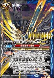 (WINNER)BS64-X09 X 星零剣フォーアンサー(バトスピチャンピオンシップ2023收錄/2023年度版)