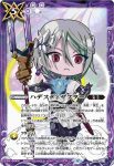 BS68-079 C 鋼鉄腕守護(P收錄/2025年度版)