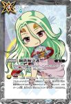 (WINNER)BS68-CX01 契約X 魔導の契約神ハデス(バトラーズツアー收錄/2024年度版)