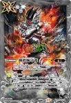 BS68-079 C 鋼鉄腕守護(PB36收錄/2025年度版)
