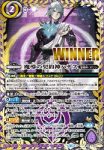 (WINNER)BS68-CX01 契約X 魔導の契約神ハデス(バトラーズツアー收錄/2024年度版)