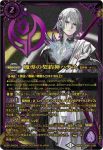 BS68-079 C 鋼鉄腕守護(PB36收錄/2025年度版)