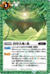 (有紋)BS69-072 C 封印大地：森(LM25Vol2收錄/2025年度版)