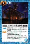 (有紋)BS69-078 C 封印大地：海(LM25Vol2收錄/2025年度版)