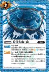 (有紋)BS69-078 C 封印大地：海(LM25Vol2收錄/2025年度版)