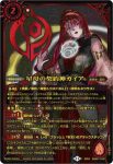 (有紋)BS69-078 C 封印大地：海(LM25Vol2收錄/2025年度版)
