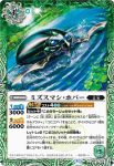 (有紋)BS71-026 C スカラベ・ボム(LM25Vol2收錄/2025年度版)