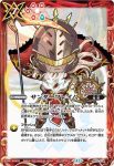BS71-X09 X 銀腕神帝アガートラム(BS71收錄/2025年度版)