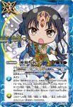 (有紋)BS73-017 R 黒青の風霊(LM26VOL1收錄/2026年度版)