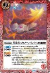 BS74-003 R 若武者ソウルドラゴン(BS74收錄/2025年度版)