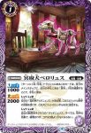 BS74-014 C 冥府犬ペロリュス(BS74收錄/2025年度版)
