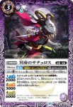 BS74-017 C 冥府のサテュロス(BS74收錄/2025年度版)