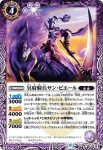 BS74-017 C 冥府のサテュロス(BS74收錄/2025年度版)