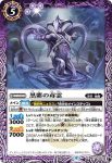 BS74-021 M 冥府屍術師アルテレーベン(BS74收錄/2025年度版)