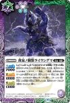 BS74-026 C 菌獣リリッス(BS74收錄/2025年度版)