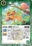 BS74-027 R 菌獣トートード(BS74收錄/2025年度版)