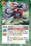 BS74-028 C 風魔ニンコウチョウX(BS74收錄/2025年度版)