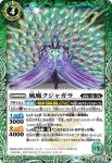 BS74-032 C 風魔クジャガラ(BS74收錄/2025年度版)