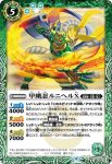 BS74-032 C 風魔クジャガラ(BS74收錄/2025年度版)
