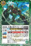 BS74-035 M 菌獣レオレオパルド(BS74收錄/2025年度版)