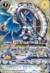 (異畫)BS74-027 R 菌獣トートード(BS74收錄/2025年度版)