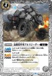 BS74-045 C 天啓龍チャエ(BS74收錄/2025年度版)