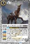 BS74-045 C 天啓龍チャエ(BS74收錄/2025年度版)