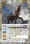 (異畫)BS74-055 M 藍玉の妖精アクアマリン(BS74收錄/2025年度版)