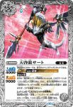 BS74-048 C 天啓龍アート(BS74收錄/2025年度版)