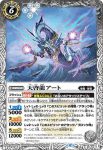 BS74-049 C 天啓龍ナオ(BS74收錄/2025年度版)