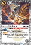 BS74-049 C 天啓龍ナオ(BS74收錄/2025年度版)
