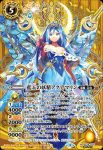 (異畫)BS74-055 M 藍玉の妖精アクアマリン(BS74收錄/2025年度版)
