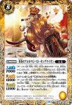 BS74-058 R 異奏のアルカナビースト・キングライオン(BS74收錄/2025年度版)