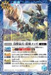 BS74-064 R ダーナ狙撃手(BS74收錄/2025年度版)