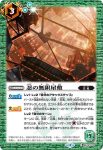 BS74-070 C 忍の無限屋敷(BS74收錄/2025年度版)