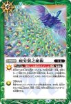 BS74-080 C 疲労翼之秘術(BS74收錄/2025年度版)