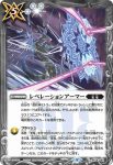 BS74-082 C ディバインオラクル(BS74收錄/2025年度版)