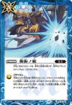 BS74-085 C 衝振ノ槌(BS74收錄/2025年度版)