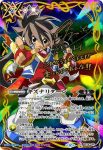 (異畫)BS74-086 R キズナリターン(一番星のレイ)(BS74收錄/2025年度版)