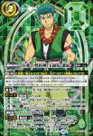 BS74-CP02 CP 宝緑院 兼続(BS74收錄/2025年度版)
