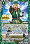 (異畫)BS74-CP02 CP 宝緑院 兼続(BS74收錄/2025年度版)