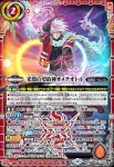 (異畫)BS74-CP02 CP 宝緑院 兼続(BS74收錄/2025年度版)