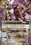 (異畫)BS74-CX03 契約X 盟約の契約神ミトラ(BS74收錄/2025年度版)