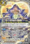 BS74-CX02 契約X 冥府の契約神ディオニュソス(BS74收錄/2025年度版)