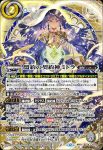 (異畫)BS74-CX03 契約X 盟約の契約神ミトラ(BS74收錄/2025年度版)