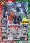 BS74-RV002 C 風魔イカルガ(BS74收錄/2025年度版)