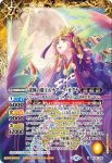 BS74-X09 X 鳥獣氣兵・零號キリンジ(BS74收錄/2025年度版)